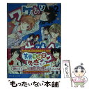 【中古】 ワケあり生徒会！NEXT 2 / 春川こばと / KADOKAWA/アスキー・メディアワークス [文庫]【メール便送料無料】【あす楽対応】