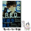  中古 R．E．D．警察庁特殊防犯対策官室 ACT3 文庫