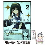 【中古】 朝焼けは黄金色　THE　IDOLM＠STER 2 / まな:漫画 高橋龍也:脚本 BNEI/PROJECT iM@S:原作 / 一迅社 [コミック]【メール便送料無料】【あす楽対応】