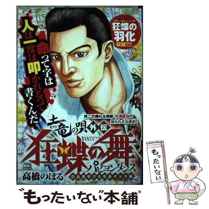 ����š� ��ε�α�������ĳ���񡡲�Ĺ��������̿���󥹡����� / �ⶶ �Τܤ� / ���ش� [��å�]�ڥ᡼��������̵���ۡں�û������ã�б���