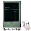 【中古】 モヤシはどこまで育つのか 新植物学入門 / 増田 芳雄 / 中央公論新社 [新書]【メール便送料無料】【あす楽対応】