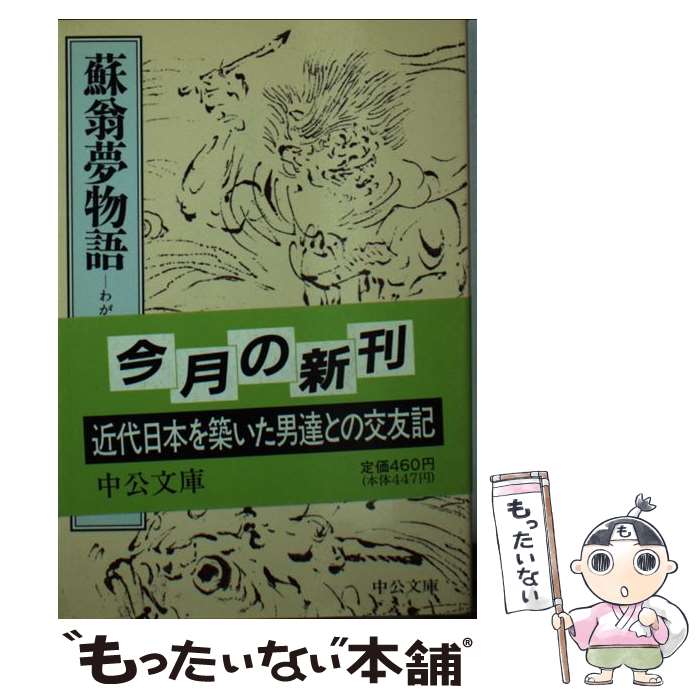 ����š� �ɲ�̴ʪ�� / ���� ����Ϻ / ����������� [ʸ��]�ڥ᡼��������̵���ۡں�û������ã�б���