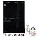 著者：吉上 亮出版社：早川書房サイズ：文庫ISBN-10：4150311188ISBN-13：9784150311186■こちらの商品もオススメです ● パンツァークラウンフェイセズ 1 / 吉上 亮 / 早川書房 [文庫] ● 腐葉土 / 望月 諒子 / 集英社 [文庫] ● パンツァークラウンフェイセズ 3 / 吉上 亮 / 早川書房 [文庫] ● BLEACH　Spirits　Are　Forever　With　You 2 / 久保 帯人, 成田 良悟 / 集英社 [新書] ■通常24時間以内に出荷可能です。※繁忙期やセール等、ご注文数が多い日につきましては　発送まで48時間かかる場合があります。あらかじめご了承ください。 ■メール便は、1冊から送料無料です。※宅配便の場合、2,500円以上送料無料です。※あす楽ご希望の方は、宅配便をご選択下さい。※「代引き」ご希望の方は宅配便をご選択下さい。※配送番号付きのゆうパケットをご希望の場合は、追跡可能メール便（送料210円）をご選択ください。■ただいま、オリジナルカレンダーをプレゼントしております。■お急ぎの方は「もったいない本舗　お急ぎ便店」をご利用ください。最短翌日配送、手数料298円から■まとめ買いの方は「もったいない本舗　おまとめ店」がお買い得です。■中古品ではございますが、良好なコンディションです。決済は、クレジットカード、代引き等、各種決済方法がご利用可能です。■万が一品質に不備が有った場合は、返金対応。■クリーニング済み。■商品画像に「帯」が付いているものがありますが、中古品のため、実際の商品には付いていない場合がございます。■商品状態の表記につきまして・非常に良い：　　使用されてはいますが、　　非常にきれいな状態です。　　書き込みや線引きはありません。・良い：　　比較的綺麗な状態の商品です。　　ページやカバーに欠品はありません。　　文章を読むのに支障はありません。・可：　　文章が問題なく読める状態の商品です。　　マーカーやペンで書込があることがあります。　　商品の痛みがある場合があります。