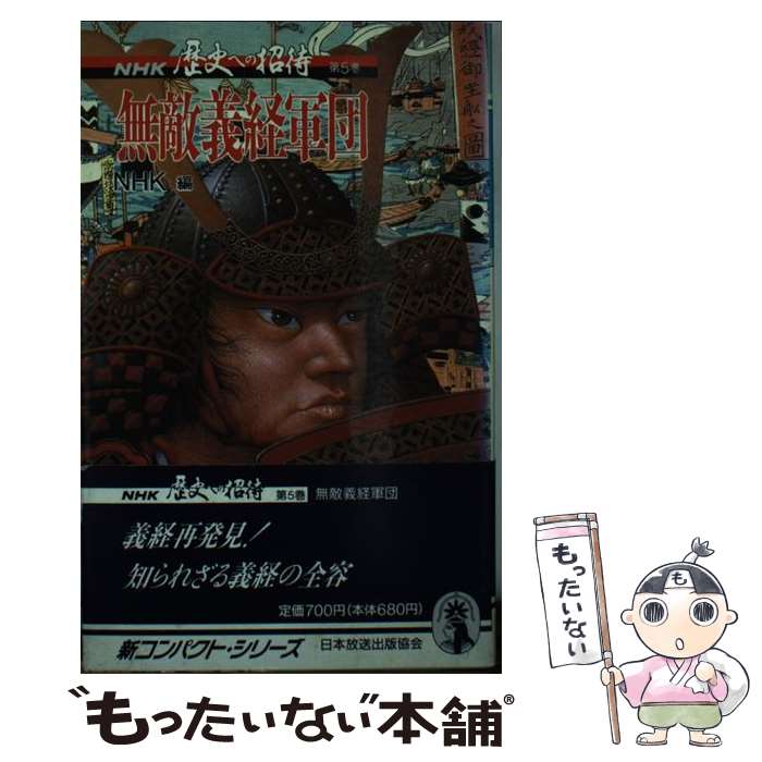 ����š� NHK��ˤؤξ��ԡ���5���� / ������������ / NHK���� [����]�ڥ᡼��������̵���ۡں�û������ã�б���