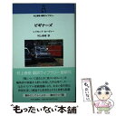 【中古】 ビギナーズ / レイモンド カーヴァー, 村上 春樹, Raymond Carver / 中央公論新社 単行本 【メール便送料無料】【あす楽対応】