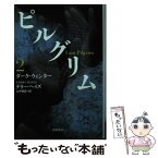 【中古】 ピルグリム 2 / テリー・ヘイズ, 山中 朝晶 / 早川書房 [文庫]【メール便送料無料】【あす楽対応】