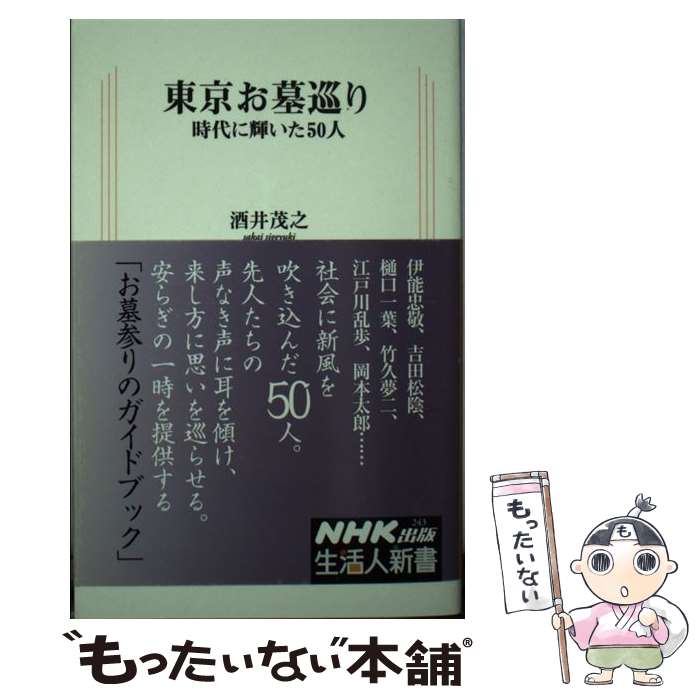 ����š� ��������� / ��� ��Ƿ / NHK���� [ñ����]�ڥ᡼��������̵���ۡں�û������ã�б���