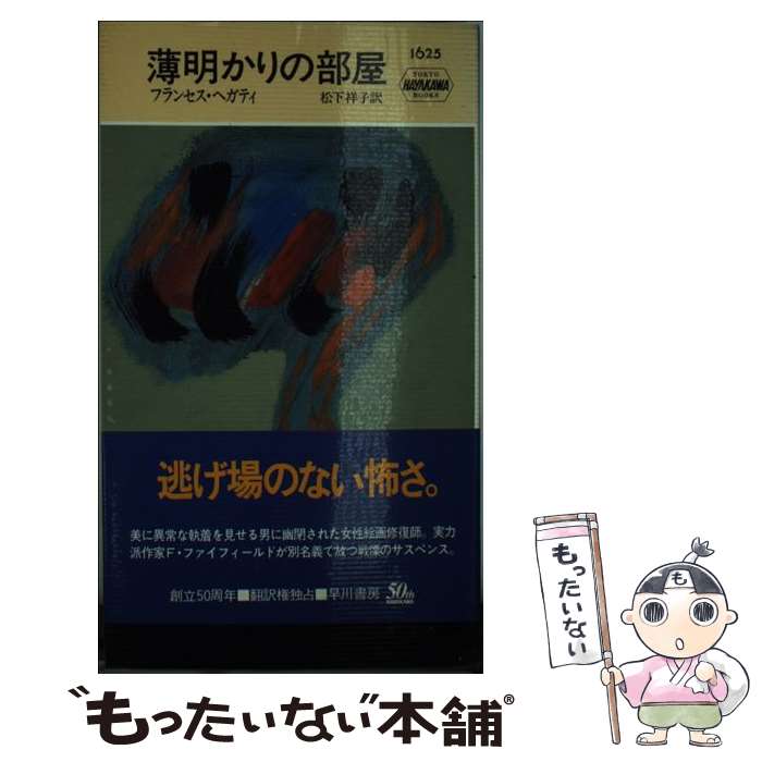 š  / ե󥻥 إƥ, Frances Hegarty,  ͻ / ˼ []ڥ᡼̵ۡںûãб...