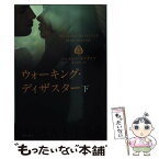 【中古】 ウォーキング・ディザスター 下 / ジェイミー マクガイア, 金井 真弓 / 早川書房 [文庫]【メール便送料無料】【あす楽対応】