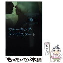 楽天もったいない本舗　楽天市場店【中古】 ウォーキング・ディザスター 上 / ジェイミー マクガイア, 金井 真弓 / 早川書房 [文庫]【メール便送料無料】【あす楽対応】