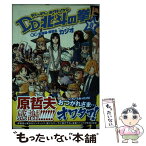 【中古】 DD北斗の拳 8 / KAJIO, 原哲夫, 武論尊 / 徳間書店 [コミック]【メール便送料無料】【あす楽対応】