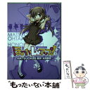 【中古】 ほのかLv．アップ！ 3 / MATSUDA98, 太田 顕喜 / メディアワークス [コミック]【メール便送料無料】【あす楽対応】