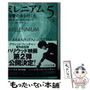 【中古】 ミレニアム5 復讐の炎を吐く女 下 / ダヴィド ラーゲルクランツ, ヘレンハルメ 美穂, 久山 葉子 / 早川書房 文庫 【メール便送料無料】【あす楽対応】