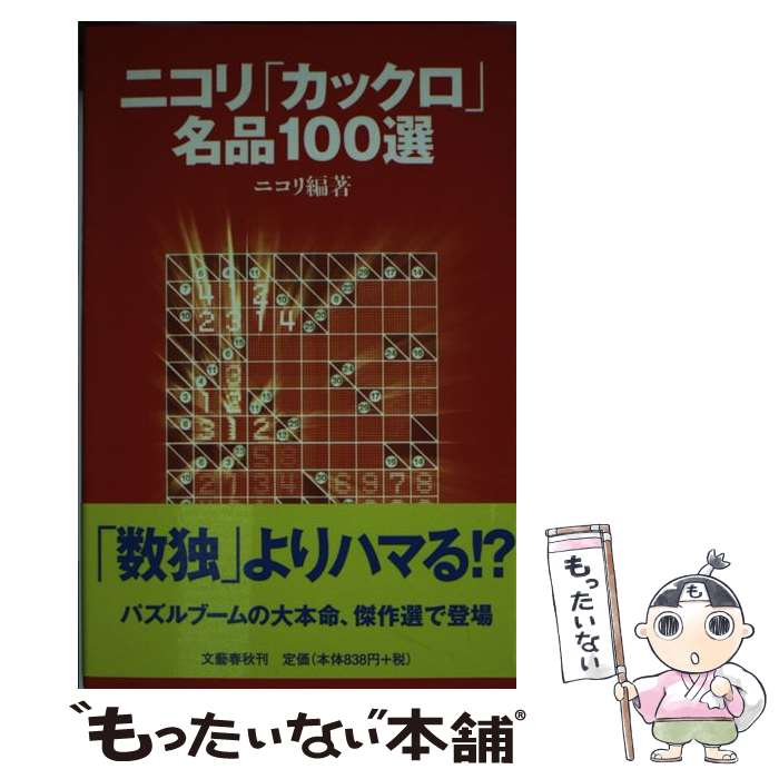 ����š� �˥���֥��å�����̾��100�� / �˥��� / ʸ麽ս� [ñ����]�ڥ᡼��������̵���ۡں�û������ã�б���