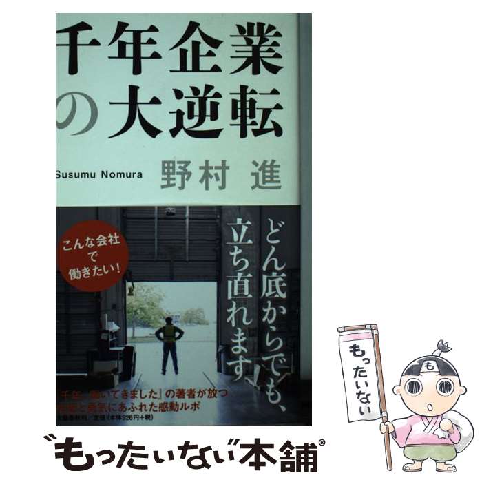 ����š� ��ǯ��Ȥ����ž / ��¼ �� / ʸ麽ս� [����]�ڥ᡼��������̵���ۡں�û������ã�б���