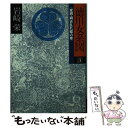 【中古】 徳川女系図　3　家綱・綱吉乱れ蝶の巻 / 岩崎 栄 / 徳間書店 [文庫]【メール便送料無料】【あす楽対応】