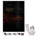 【中古】 ニードフル シングス 下 / スティーヴン キング, Stephen King, 芝山 幹郎 / 文藝春秋 文庫 【メール便送料無料】【あす楽対応】