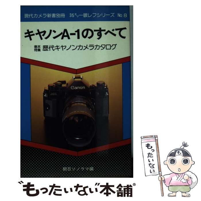 楽天市場】Canon A－1の通販