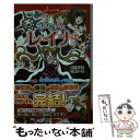 【中古】 女王のティアラ マジカル少女レイナ2ー10 / 石崎 洋司, 栗原 一実 / 岩崎書店 新書 【メール便送料無料】【あす楽対応】