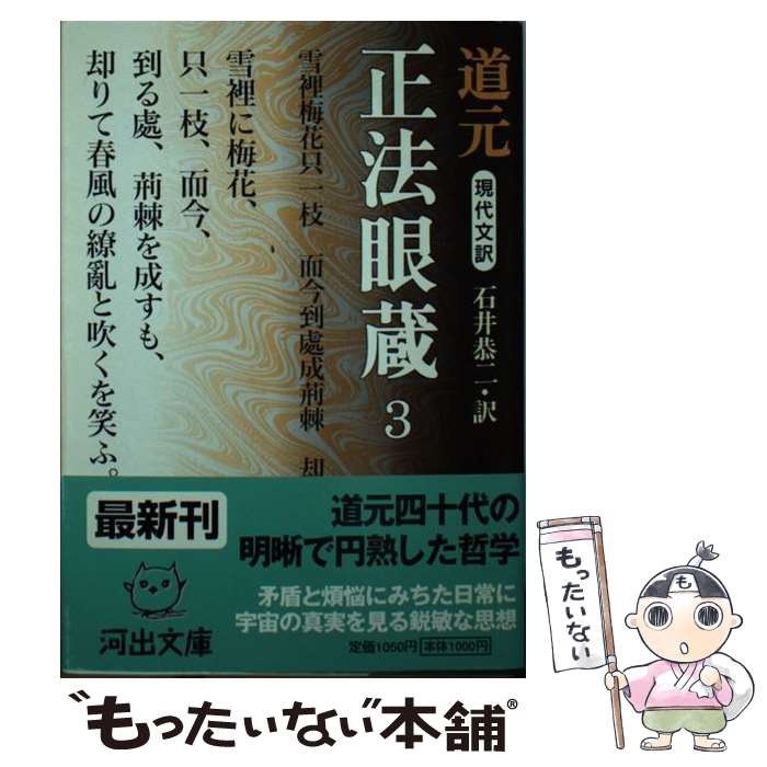 ����š� ����ʸ����ˡ��¢��3�� / ƻ��, �а� ���� / �Ͻн�˼���� [ʸ��]�ڥ᡼��������̵���ۡں�û������ã�б���