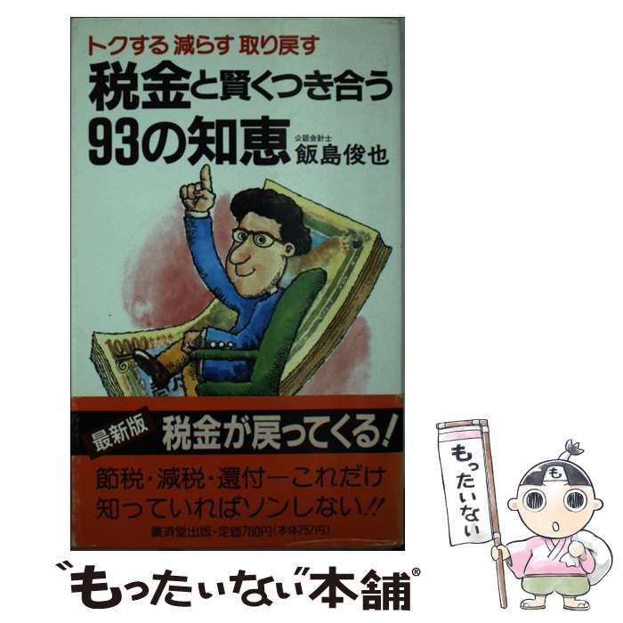 ����š� �Ƕ�ȸ����Ĥ��礦93���η� / ���� ���� / ע��Ʋ���� [����]�ڥ᡼��������̵���ۡں�û������ã�б���