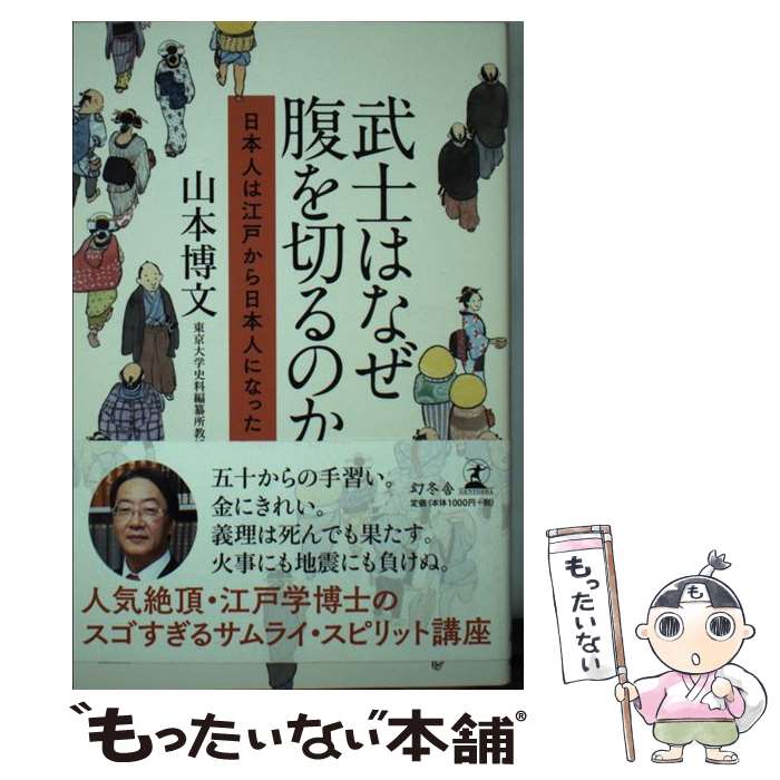 楽天市場】山本武臣の通販