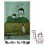 【中古】 ももこの21世紀日記 n’02 / さくら ももこ / 幻冬舎 [文庫]【メール便送料無料】【あす楽対応】