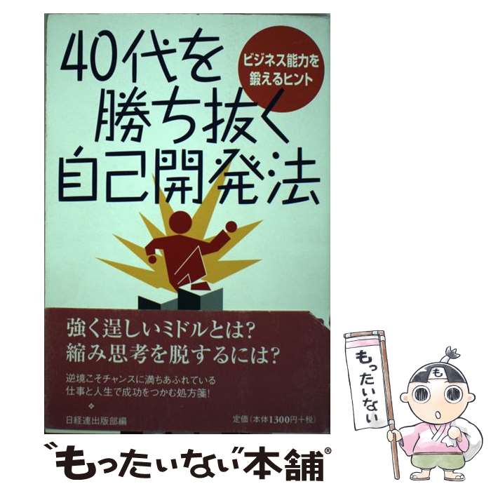 ����š� 40��򾡤�ȴ�����ʳ�ȯˡ / ���ܷбļ�����Ϣ�������� / ���ܷ���Ϣ���� [ñ����]�ڥ᡼��������̵���ۡں�û������ã�б���