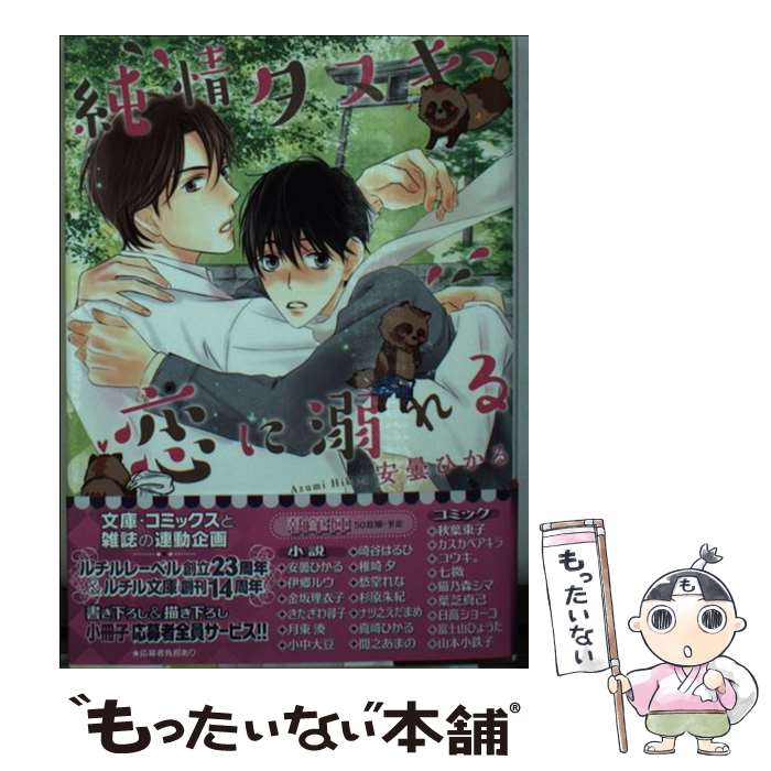 ����š� ��𥿥̥�������Ů��� / ���� �Ҥ���, �� ���ߥ� / ���߼˥��ߥå��� [ʸ��]�ڥ᡼��������̵���ۡں�û������ã�б���