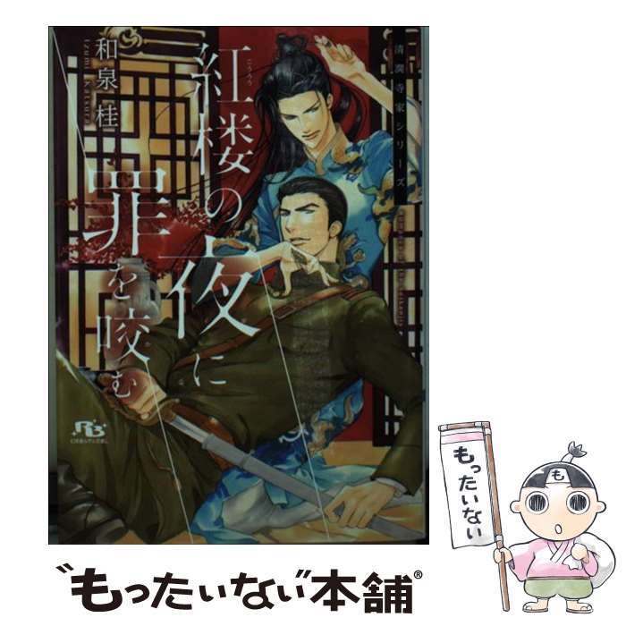 楽天市場】円陣 闇丸（ボーイズラブ｜本・雑誌・コミック）の通販