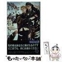 【中古】 蒼空の絆 / かわい 有美子, 稲荷家 房之介 / 幻冬舎コミックス 新書 【メール便送料無料】【あす楽対応】