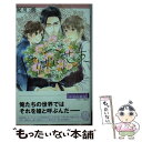 【中古】 ヤクザに花束 / 妃川 螢, 小椋 ムク / 幻冬舎コミックス [新書]【メール便送料無料】【あす楽対応】