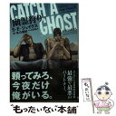 【中古】 幽霊狩り / S.E.ジェイクス, 小山田 あみ, 冬斗 亜紀 / 新書館 [文庫]【メール便送料無料】【あす楽対応】