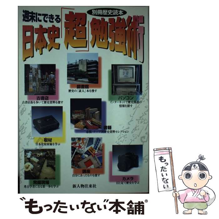 ����š� �����ˤǤ������ܻˡ�Ķ���ٶ��� / KADOKAWA(����ʪ�����) / KADOKAWA(����ʪ�����) [��å�]�ڥ᡼��������̵���ۡں�û������...