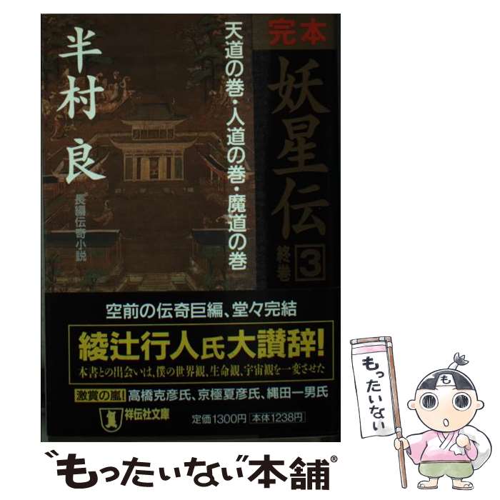 ����š� ���������� 3����/ Ⱦ¼�� / Ⱦ¼ �� / ������ [ʸ��]�ڥ᡼��������̵���ۡں�û������ã�б���