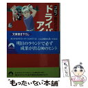 【中古】 ゴルフ読むだけで飛びが変わるドライバー＆アイアン / ゴルフライフ総研 / 青春出版社 [文庫]【メール便送料無料】【あす楽対応】