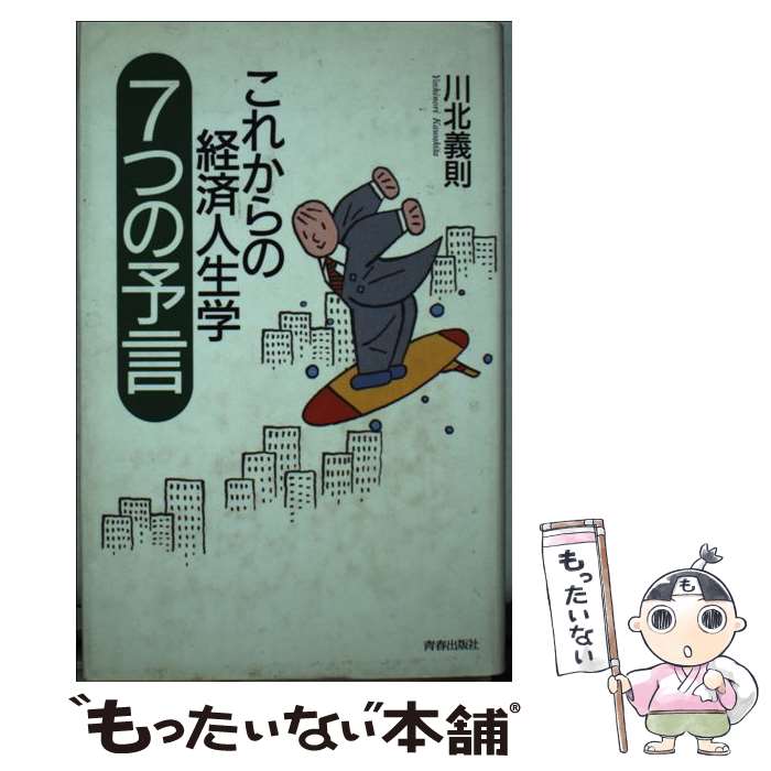 ����š� ���줫��ηкѿ�����7�Ĥ�ͽ�� / ���� ��§ / �Ľս��Ǽ� [ñ����]�ڥ᡼��������̵���ۡں�û������ã�б���