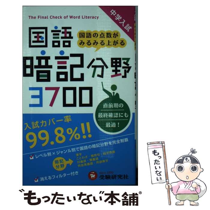 ����š� ���������ŵ�ʬ��3700 / ���������, ���ض��鸦��� / ����Ʋ����������� [ñ����]�ڥ᡼��������̵���ۡں�û������ã�б���