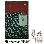 【中古】 恋するKYOTO雑貨 / 成美堂出版編集部 / 成美堂出版 [単行本（ソフトカバー）]【メール便送料無料】【あす楽対応】