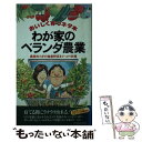 著者：ホームライフセミナー出版社：青春出版社サイズ：新書ISBN-10：4413016394ISBN-13：9784413016391■こちらの商品もオススメです ● 図解世界の業界地図が一目でわかる本 2006年版 / ビジネスリサーチジャパン / 三笠書房 [文庫] ■通常24時間以内に出荷可能です。※繁忙期やセール等、ご注文数が多い日につきましては　発送まで48時間かかる場合があります。あらかじめご了承ください。 ■メール便は、1冊から送料無料です。※宅配便の場合、2,500円以上送料無料です。※あす楽ご希望の方は、宅配便をご選択下さい。※「代引き」ご希望の方は宅配便をご選択下さい。※配送番号付きのゆうパケットをご希望の場合は、追跡可能メール便（送料210円）をご選択ください。■ただいま、オリジナルカレンダーをプレゼントしております。■お急ぎの方は「もったいない本舗　お急ぎ便店」をご利用ください。最短翌日配送、手数料298円から■まとめ買いの方は「もったいない本舗　おまとめ店」がお買い得です。■中古品ではございますが、良好なコンディションです。決済は、クレジットカード、代引き等、各種決済方法がご利用可能です。■万が一品質に不備が有った場合は、返金対応。■クリーニング済み。■商品画像に「帯」が付いているものがありますが、中古品のため、実際の商品には付いていない場合がございます。■商品状態の表記につきまして・非常に良い：　　使用されてはいますが、　　非常にきれいな状態です。　　書き込みや線引きはありません。・良い：　　比較的綺麗な状態の商品です。　　ページやカバーに欠品はありません。　　文章を読むのに支障はありません。・可：　　文章が問題なく読める状態の商品です。　　マーカーやペンで書込があることがあります。　　商品の痛みがある場合があります。