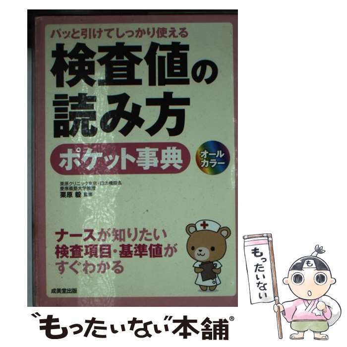 š ͤɤݥåȻŵ ѥäȰƤäȤ /   / Ʋ [ñ]ڥ᡼̵ۡںûãб