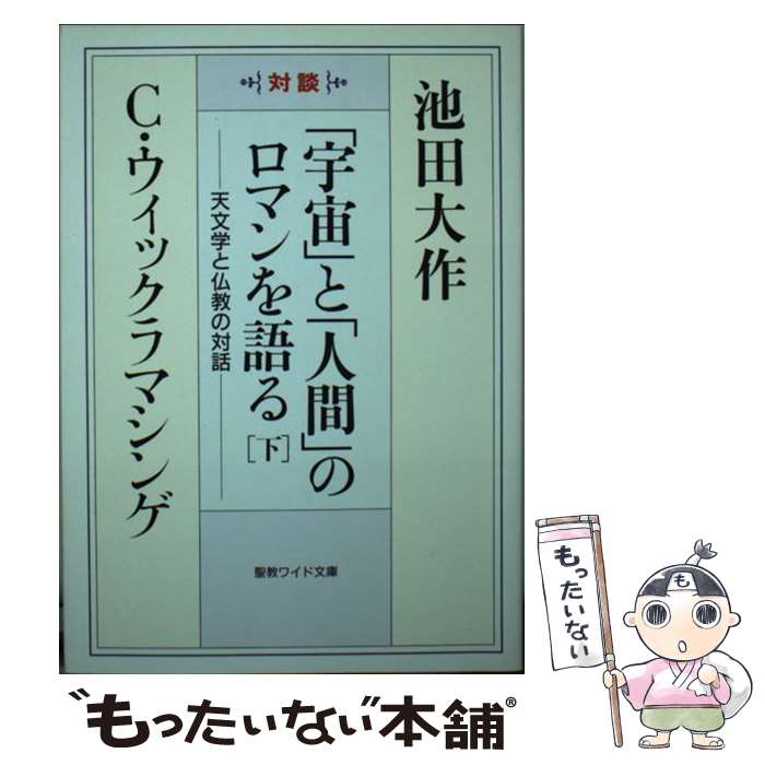 ����š� �ֱ���פȡֿʹ֡פΥ��ޥ����ʲ��� / ���� ���, �����ɥ� �����å���ޥ��� / ������ʹ�ҽ��Ƕ� [ñ����]�ڥ᡼��������̵���ۡں�û��...