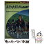 【中古】 地球の歩き方 A　04（2008～2009年 / 地球の歩き方編集室 / ダイヤモンド社 [単行本]【メール便送料無料】【あす楽対応】