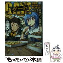 【中古】 ゲート 自衛隊彼の地にて 斯く戦えり 外伝 2．（黒神の大祭典編） / 柳内 たくみ, 黒 獅子 / アルファポリス 文庫 【メール便送料無料】【あす楽対応】