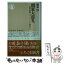 【中古】 関東大震災 消防・医療・ボランティアから検証する / 鈴木 淳 / 筑摩書房 [新書]【メール便送料無料】【あす楽対応】