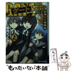 【中古】 ゲート 自衛隊彼の地にて、斯く戦えり 外伝　2．（黒神の大祭典編） / 柳内 たくみ, 黒 獅子 / アルファポリス [文庫]【メール便送料無料】【あす楽対応】