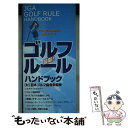 著者：永岡書店出版社：永岡書店サイズ：単行本ISBN-10：4522422059ISBN-13：9784522422052■通常24時間以内に出荷可能です。※繁忙期やセール等、ご注文数が多い日につきましては　発送まで48時間かかる場合があります。あらかじめご了承ください。 ■メール便は、1冊から送料無料です。※宅配便の場合、2,500円以上送料無料です。※あす楽ご希望の方は、宅配便をご選択下さい。※「代引き」ご希望の方は宅配便をご選択下さい。※配送番号付きのゆうパケットをご希望の場合は、追跡可能メール便（送料210円）をご選択ください。■ただいま、オリジナルカレンダーをプレゼントしております。■お急ぎの方は「もったいない本舗　お急ぎ便店」をご利用ください。最短翌日配送、手数料298円から■まとめ買いの方は「もったいない本舗　おまとめ店」がお買い得です。■中古品ではございますが、良好なコンディションです。決済は、クレジットカード、代引き等、各種決済方法がご利用可能です。■万が一品質に不備が有った場合は、返金対応。■クリーニング済み。■商品画像に「帯」が付いているものがありますが、中古品のため、実際の商品には付いていない場合がございます。■商品状態の表記につきまして・非常に良い：　　使用されてはいますが、　　非常にきれいな状態です。　　書き込みや線引きはありません。・良い：　　比較的綺麗な状態の商品です。　　ページやカバーに欠品はありません。　　文章を読むのに支障はありません。・可：　　文章が問題なく読める状態の商品です。　　マーカーやペンで書込があることがあります。　　商品の痛みがある場合があります。