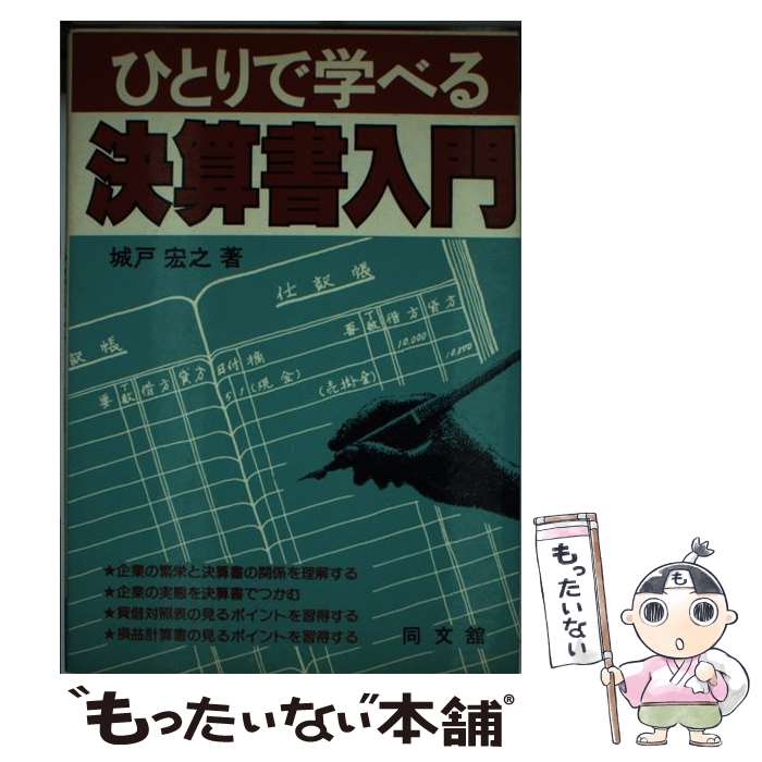 ����š� �ҤȤ�ǳؤ٤�軻������ / ��� ��Ƿ / Ʊʸ�ܽ��� [ñ����]�ڥ᡼��������̵���ۡں�û������ã�б���