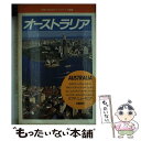 著者：JTBパブリッシング出版社：JTBパブリッシングサイズ：単行本ISBN-10：4533002765ISBN-13：9784533002762■通常24時間以内に出荷可能です。※繁忙期やセール等、ご注文数が多い日につきましては　発送まで48時間かかる場合があります。あらかじめご了承ください。 ■メール便は、1冊から送料無料です。※宅配便の場合、2,500円以上送料無料です。※あす楽ご希望の方は、宅配便をご選択下さい。※「代引き」ご希望の方は宅配便をご選択下さい。※配送番号付きのゆうパケットをご希望の場合は、追跡可能メール便（送料210円）をご選択ください。■ただいま、オリジナルカレンダーをプレゼントしております。■お急ぎの方は「もったいない本舗　お急ぎ便店」をご利用ください。最短翌日配送、手数料298円から■まとめ買いの方は「もったいない本舗　おまとめ店」がお買い得です。■中古品ではございますが、良好なコンディションです。決済は、クレジットカード、代引き等、各種決済方法がご利用可能です。■万が一品質に不備が有った場合は、返金対応。■クリーニング済み。■商品画像に「帯」が付いているものがありますが、中古品のため、実際の商品には付いていない場合がございます。■商品状態の表記につきまして・非常に良い：　　使用されてはいますが、　　非常にきれいな状態です。　　書き込みや線引きはありません。・良い：　　比較的綺麗な状態の商品です。　　ページやカバーに欠品はありません。　　文章を読むのに支障はありません。・可：　　文章が問題なく読める状態の商品です。　　マーカーやペンで書込があることがあります。　　商品の痛みがある場合があります。