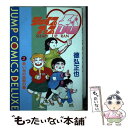 【中古】 シェイプアップ乱 2 / 徳弘 正也 / 集英社 [コミック...(3)